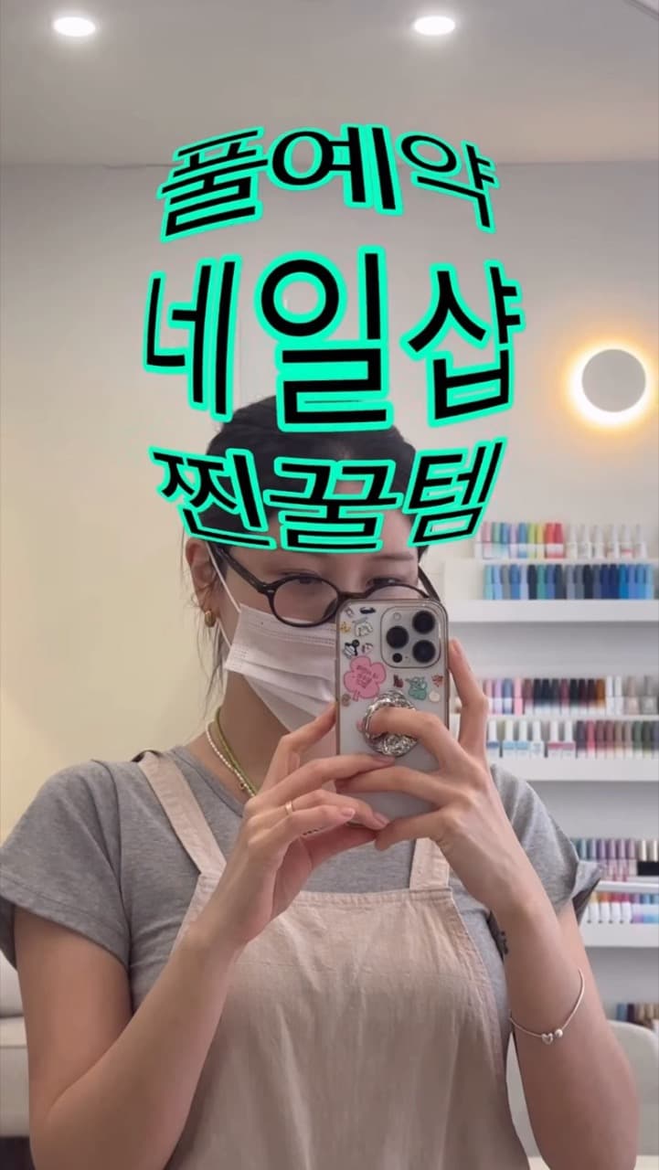 포인드 비건 네일 하드너 — 전문가 추천형 릴스 첫 화면