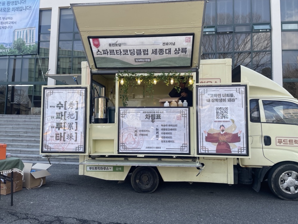 브랜드 메시지로 꾸민 커피차