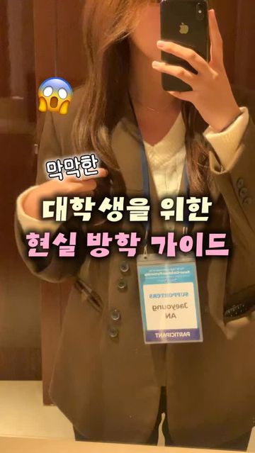 @myaurory_ 릴스