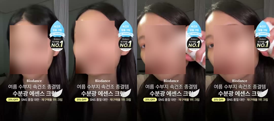 바이오던스 광고의 0초부터 3초까지 — 상시 사회적 증거
