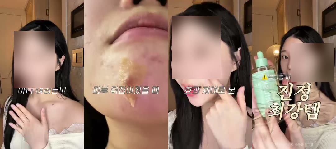 에이프릴스킨 광고의 0초부터 3초까지 — 감탄사 호출