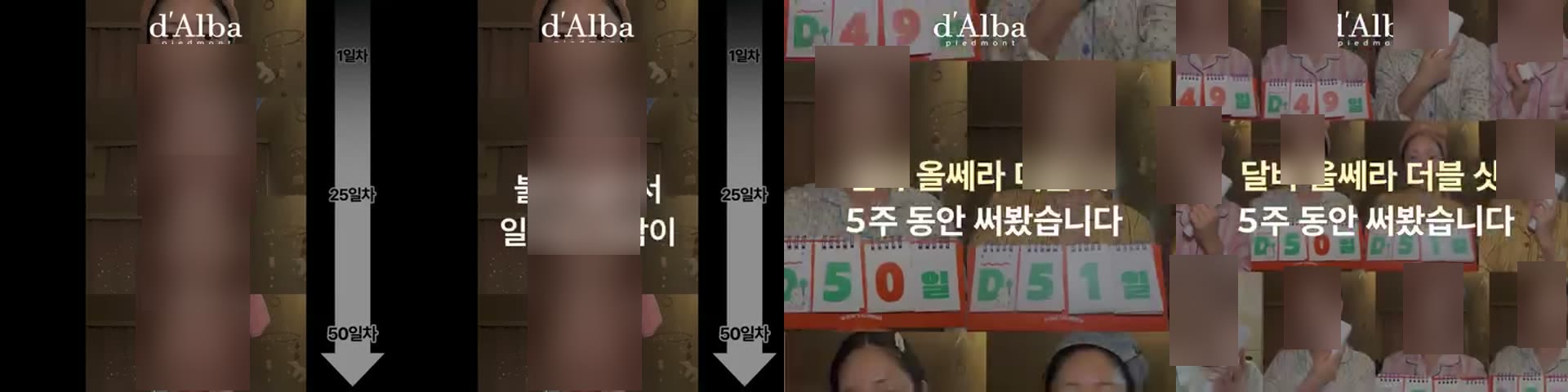 달바 광고의 0초부터 3초까지 — 화자 권위 선언