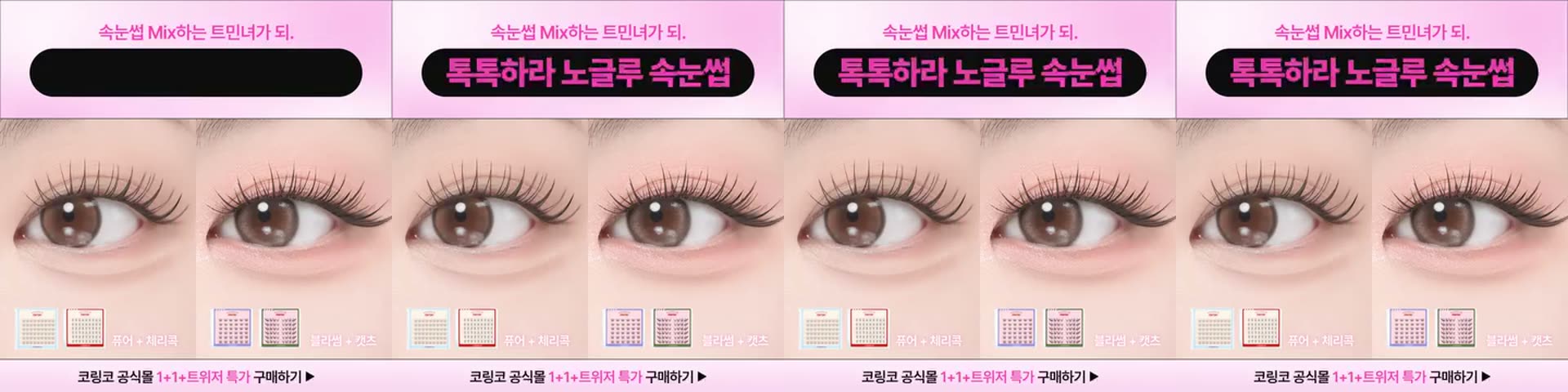 코링코 광고의 0초부터 3초까지 — 제품 매크로
