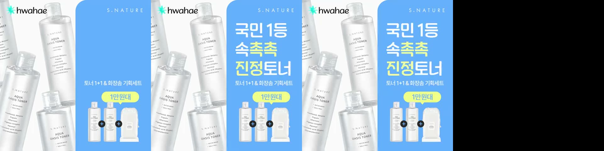 에스네이처 광고의 0초부터 3초까지 — 분할 화면과 고정 패널