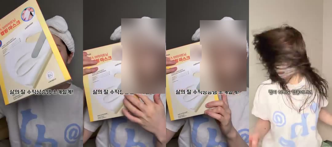 셀리맥스 광고의 0초부터 3초까지 — 충격 비주얼